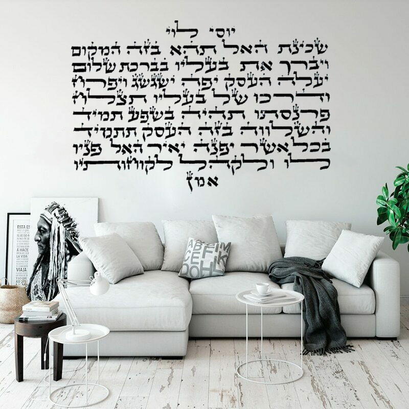 Jewish Blessing Inspirational  - Office Furniture Kl avaliação e preço